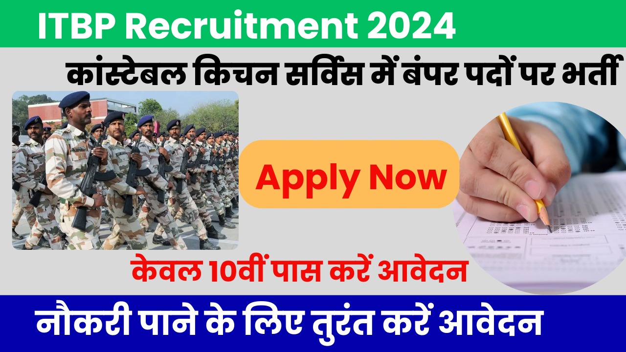 ITBP Constable Recruitment 2024