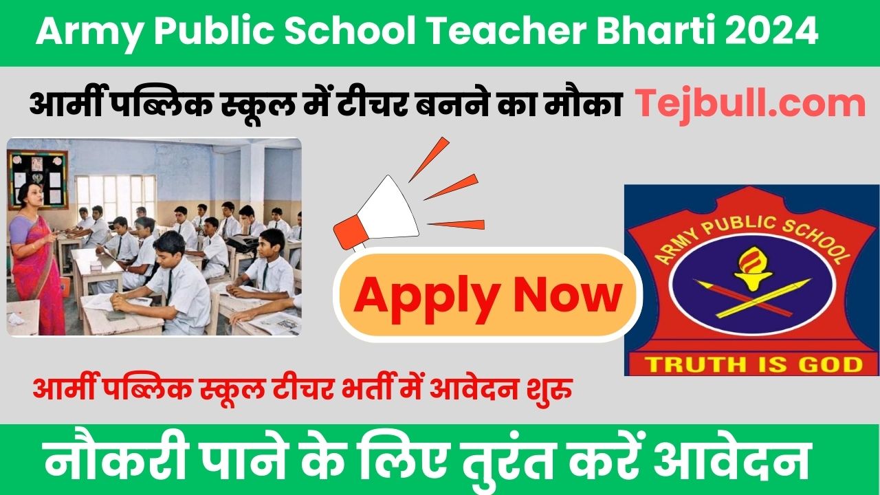 Army Public School Teacher Bharti