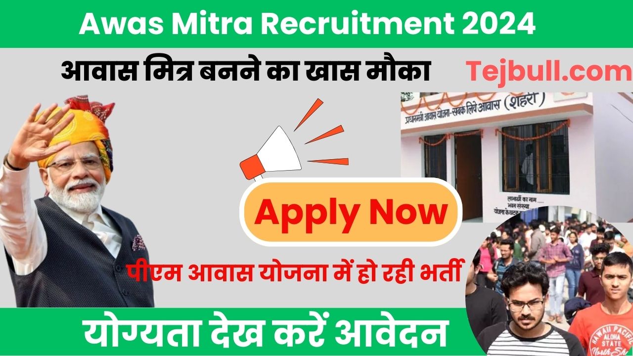 Awas Mitra Recruitment 2024