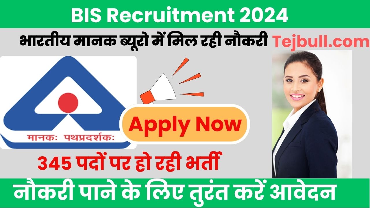 BIS Recruitment 2024