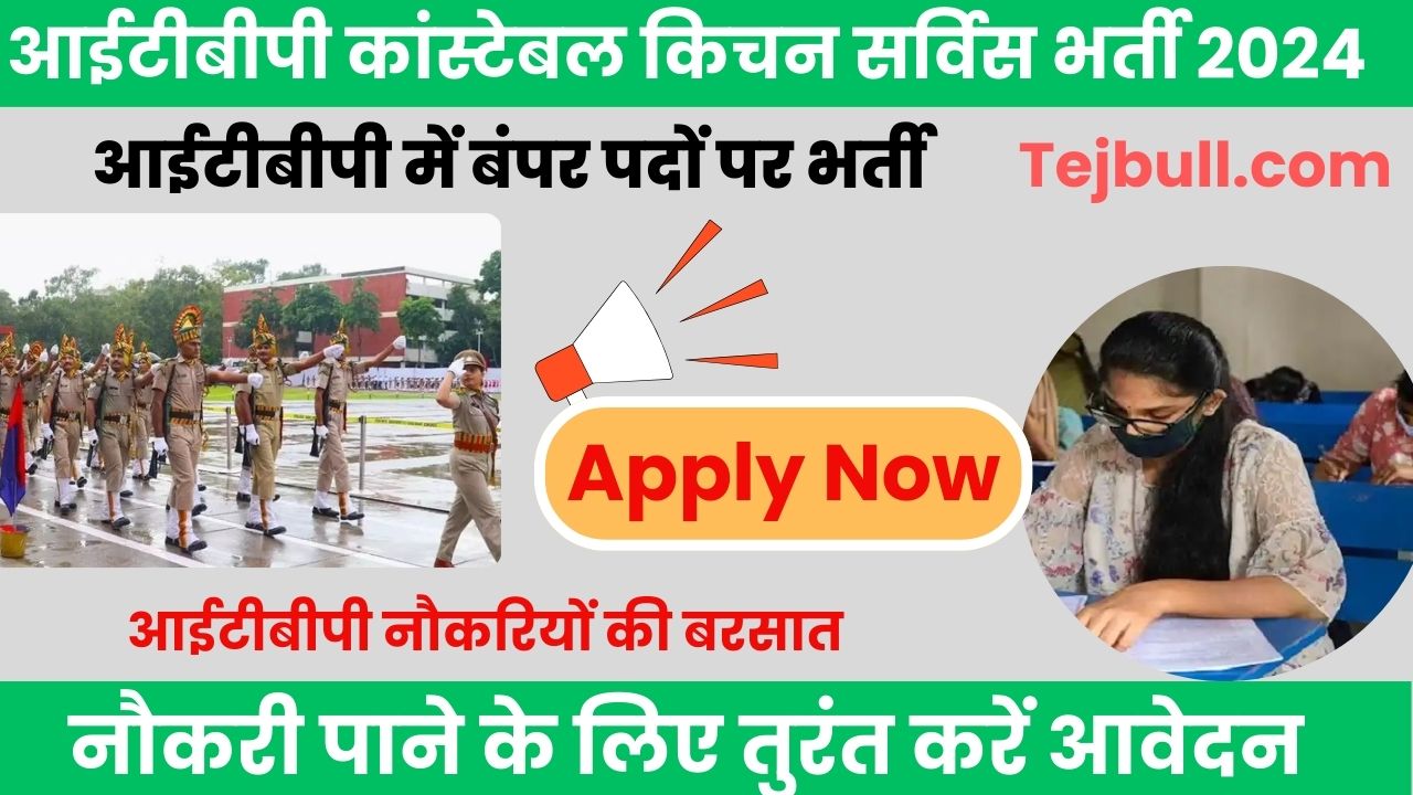 ITBP Constable Kitchen Service Bharti 2024