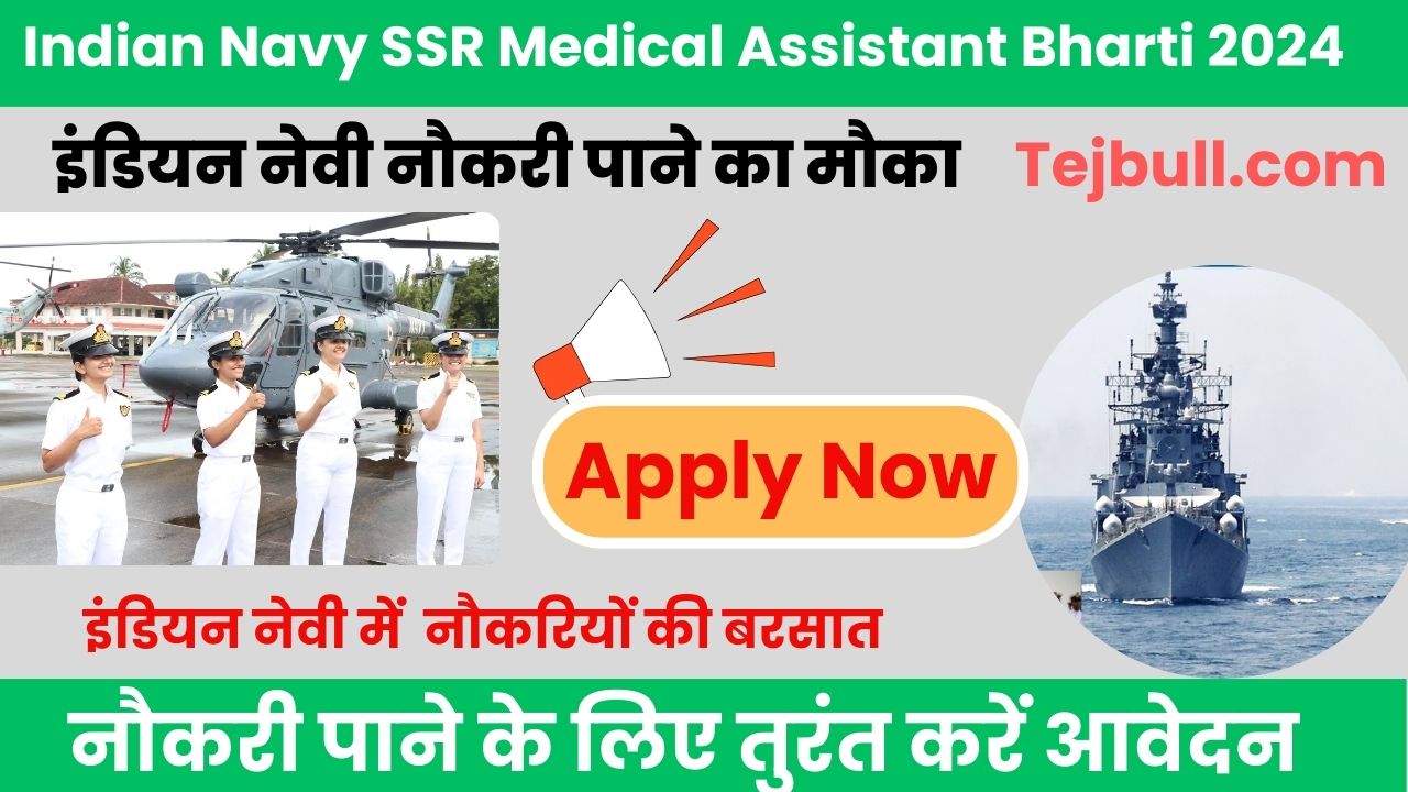 Indian Navy SSR Medical Assistant Bharti 2024