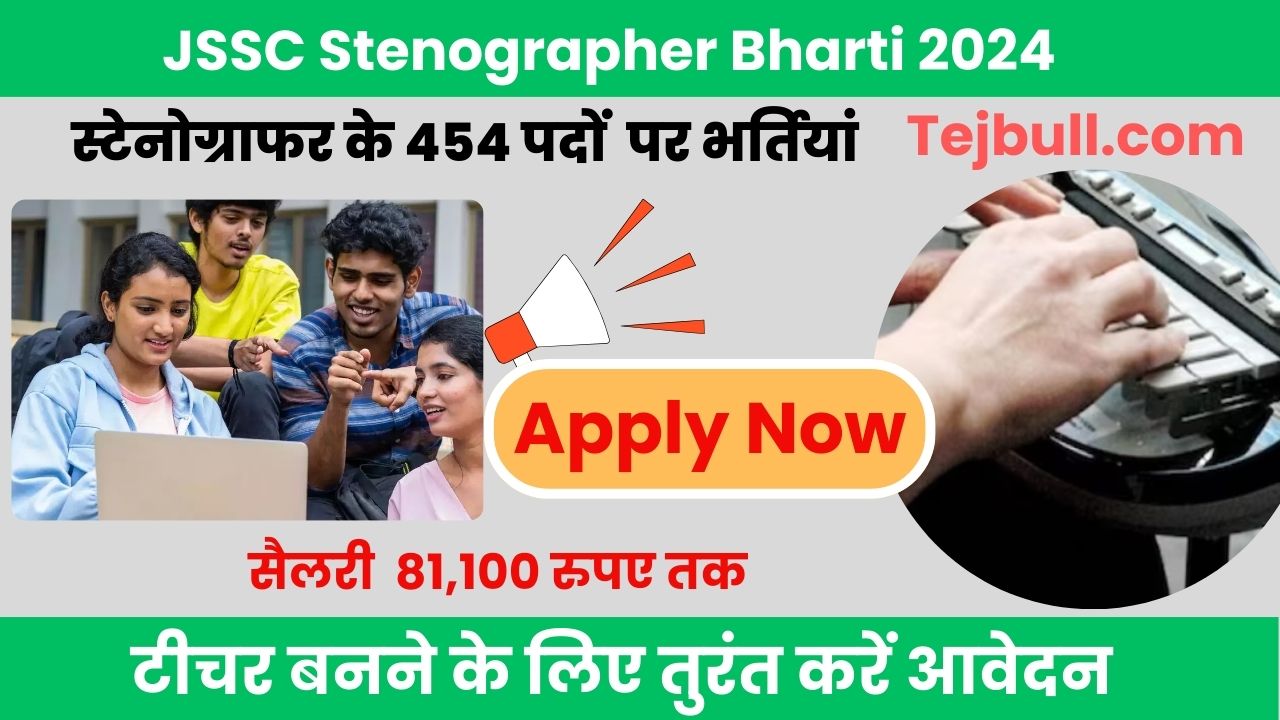 JSSC Stenographer Bharti 2024