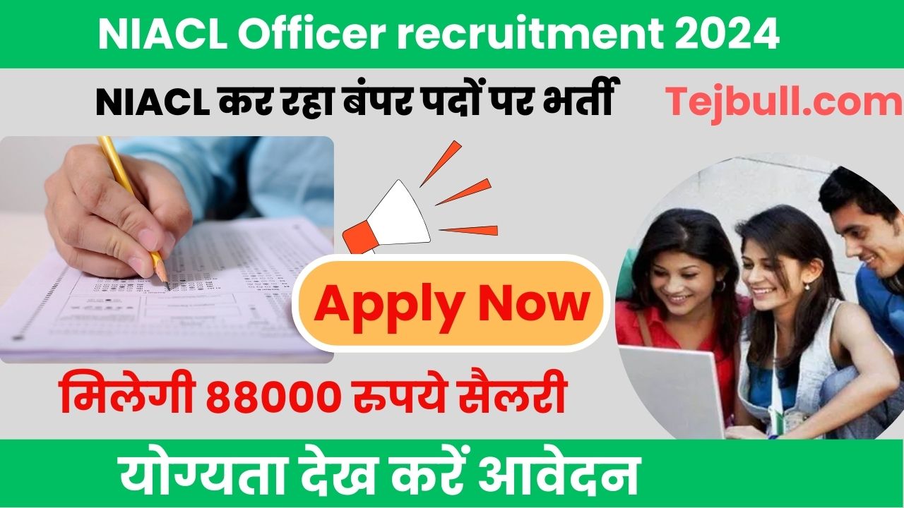 NIACL Officer recruitment