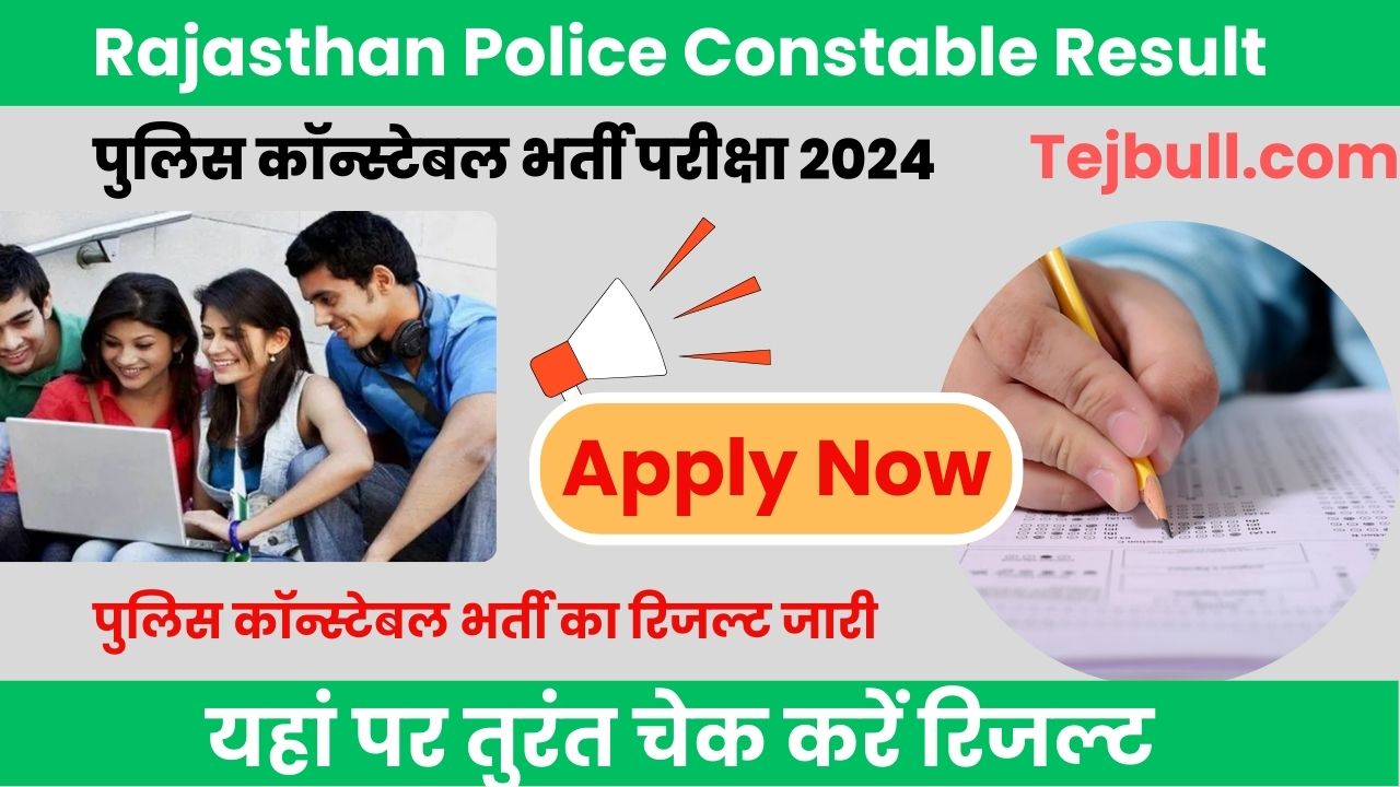 Rajasthan Police Constable Result 2024