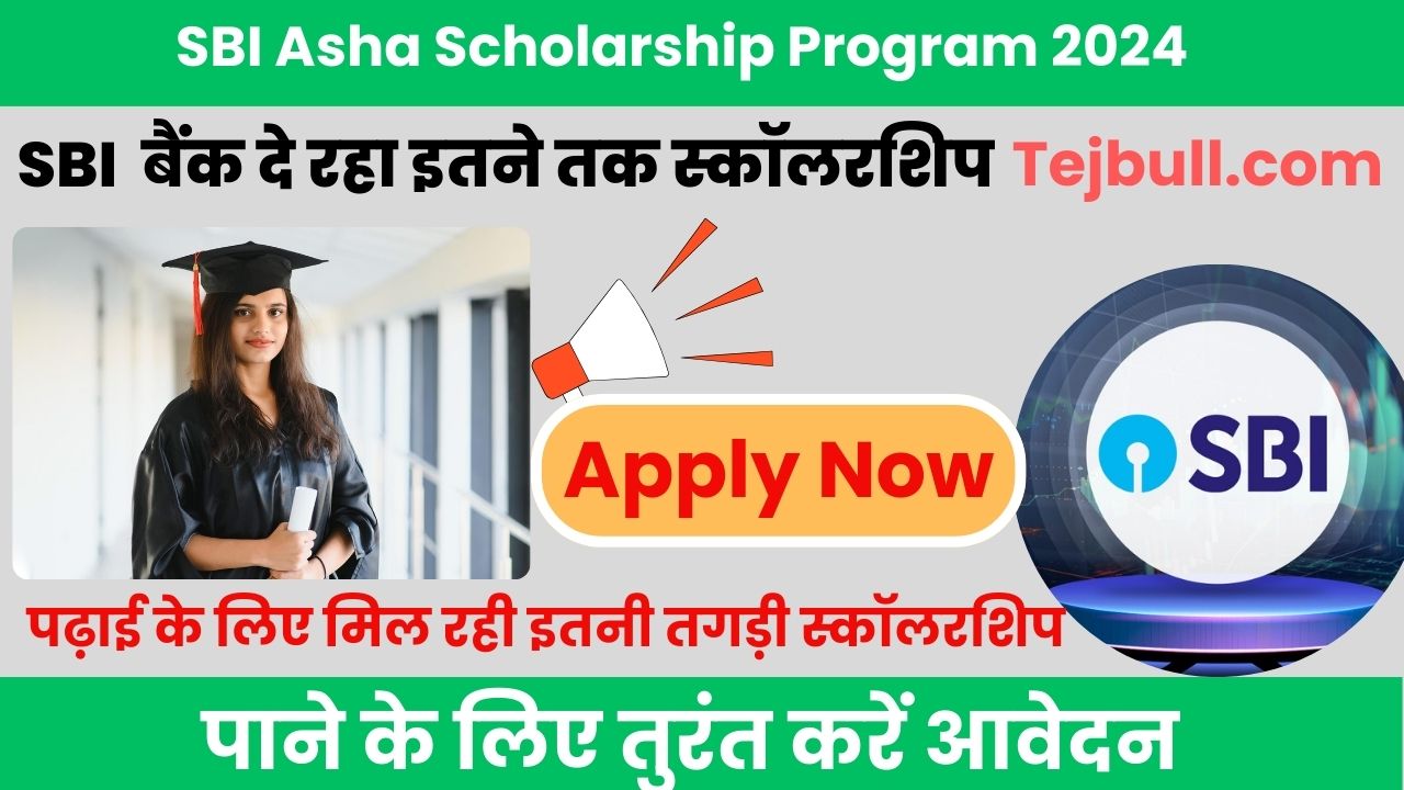 SBI Asha Scholarship Program 2024