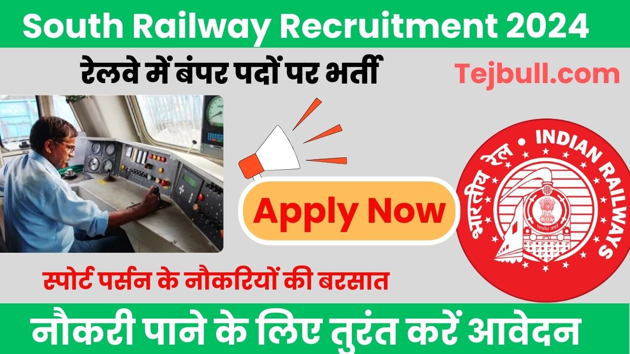 South Railway Recruitment 2024