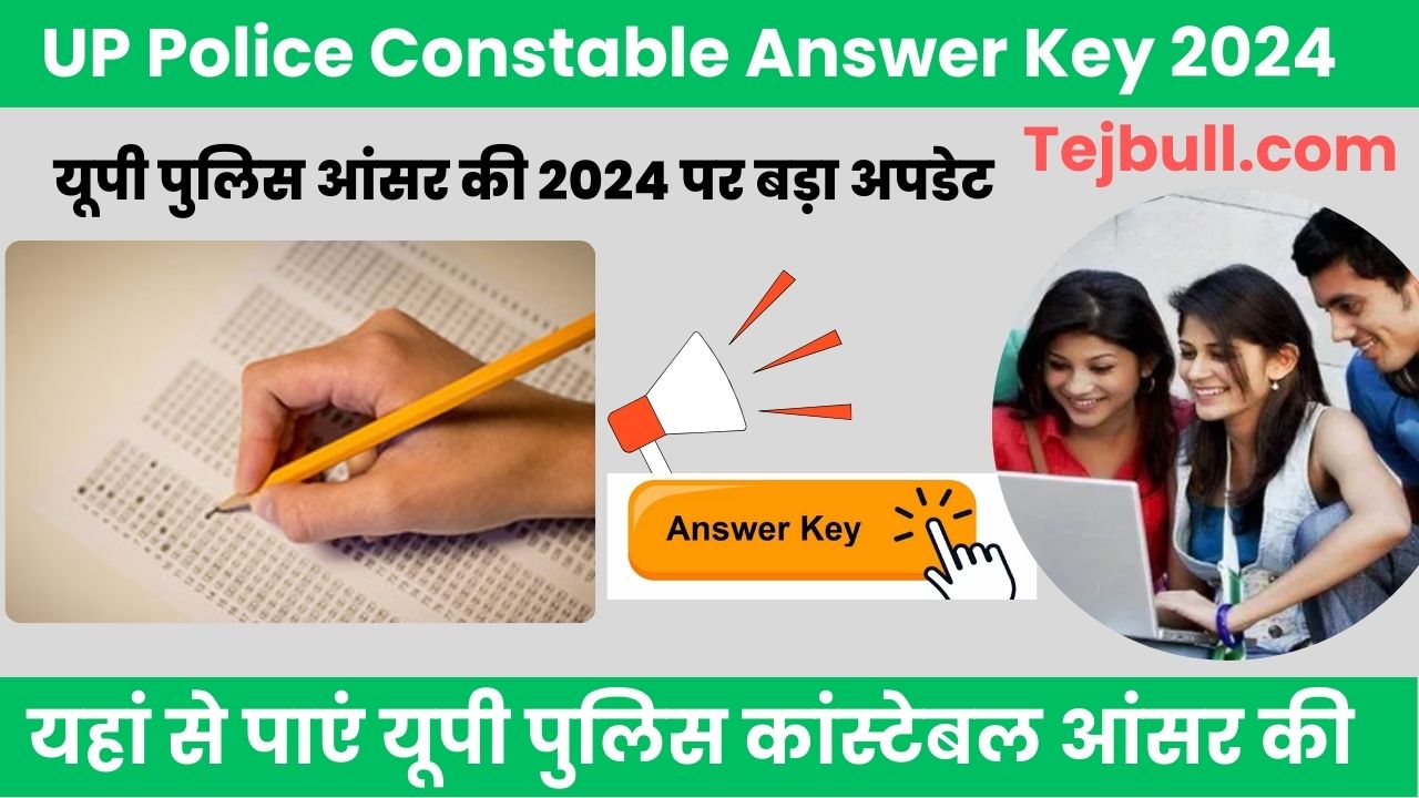 UP Police Constable Bharti Exam Answer Key 2024