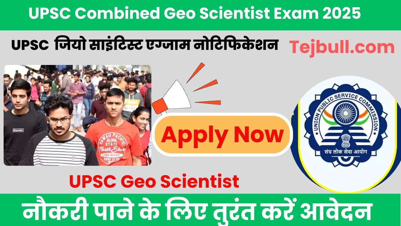 UPSC Combined Geo Scientist Exam 2025